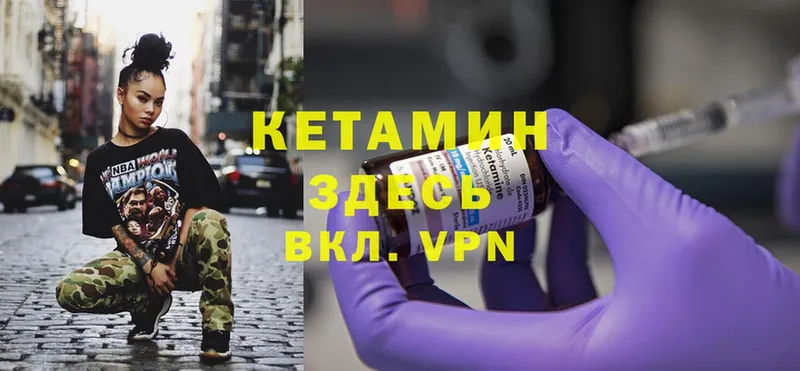 КЕТАМИН ketamine  Котельнич 