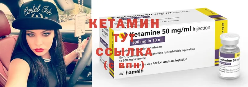 КЕТАМИН ketamine Котельнич